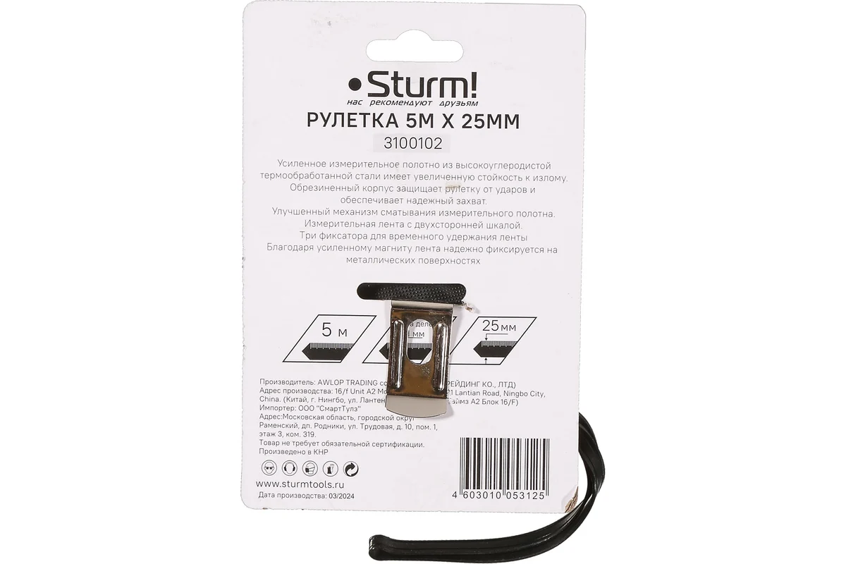 Рулетка Sturm 3100102