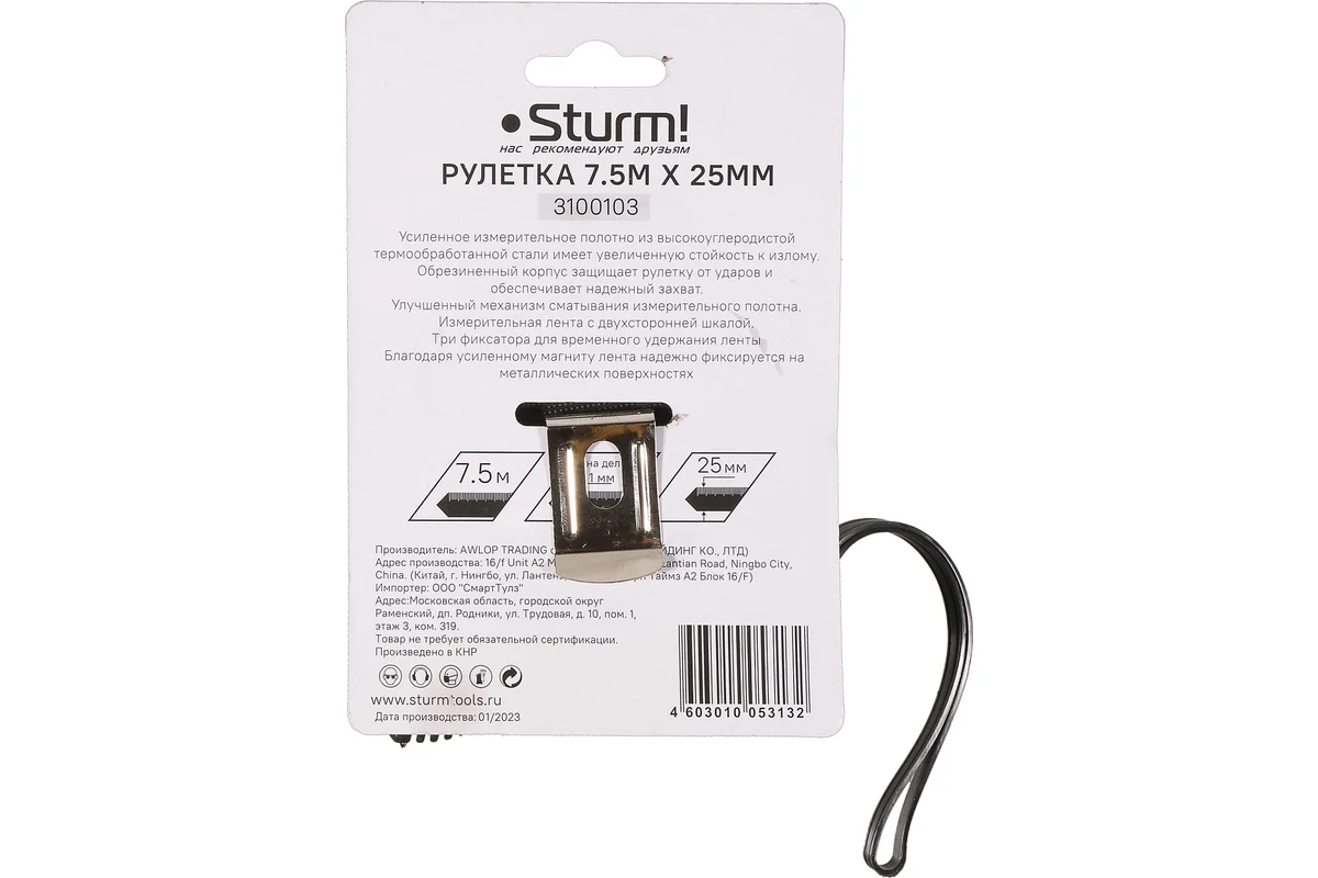 Рулетка Sturm 3100103