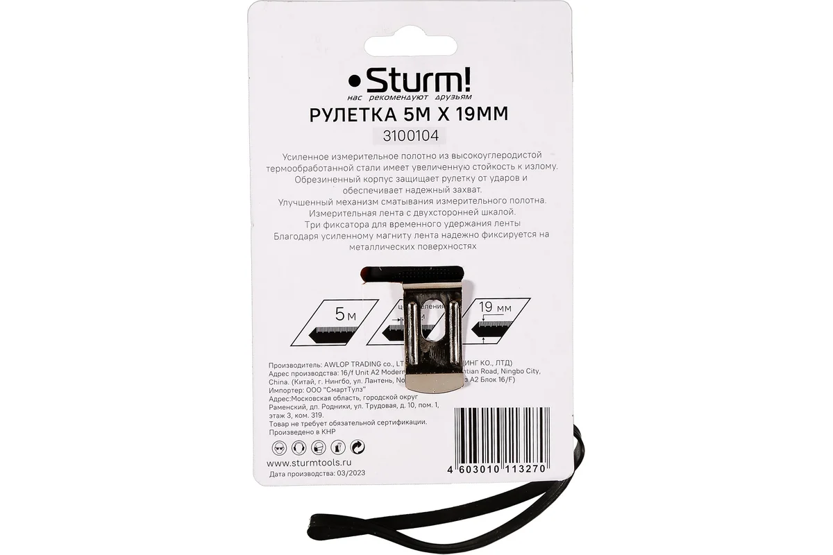 Рулетка Sturm 3100104