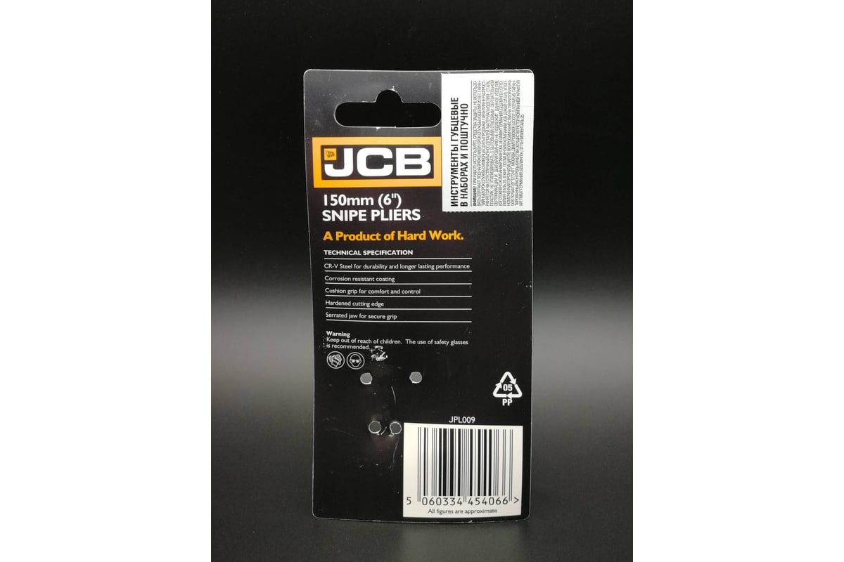 Тонкогубцы JCB 160 мм JPL009
