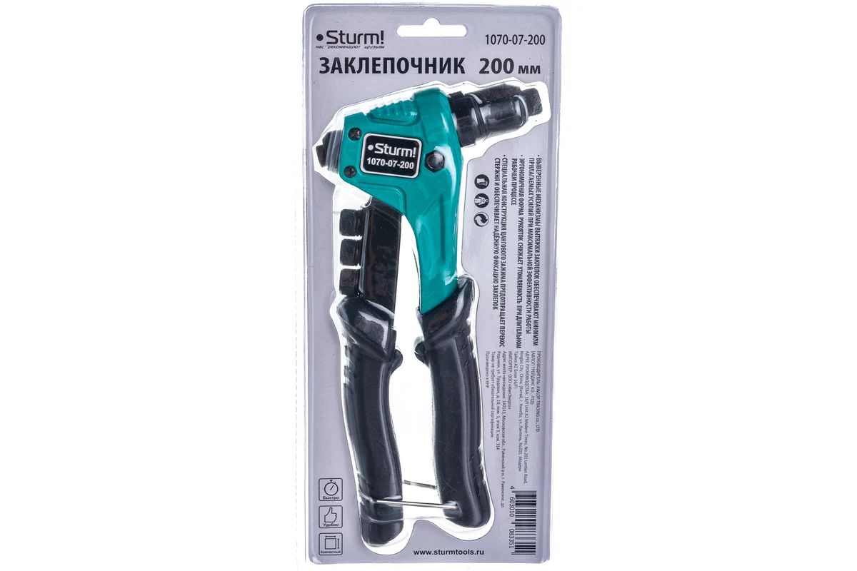 Заклепочник Sturm 1070-07-200