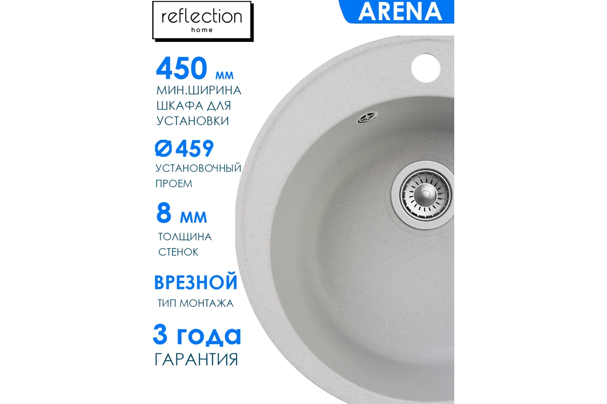 Кухонная мойка Reflection Arena серый RF0148GR