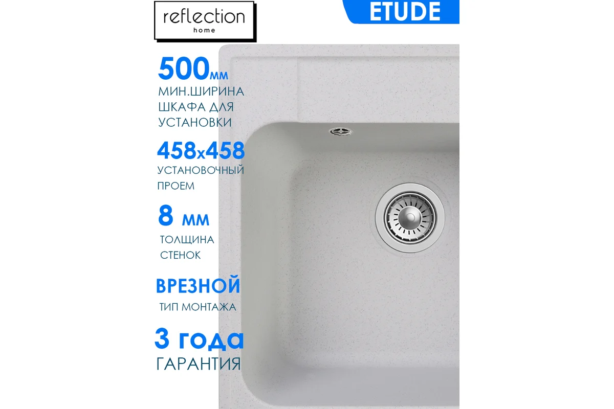 Кухонная мойка Reflection Etude серый RF0353GR
