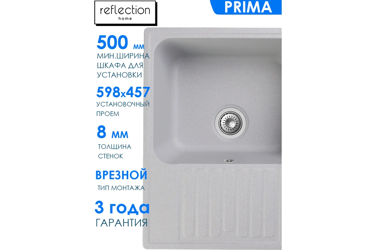 Кухонная мойка Reflection Prima серый RF0460GR