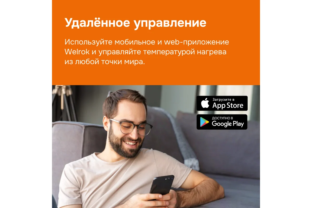 Терморегулятор AZ bk Welrok 4660251140540