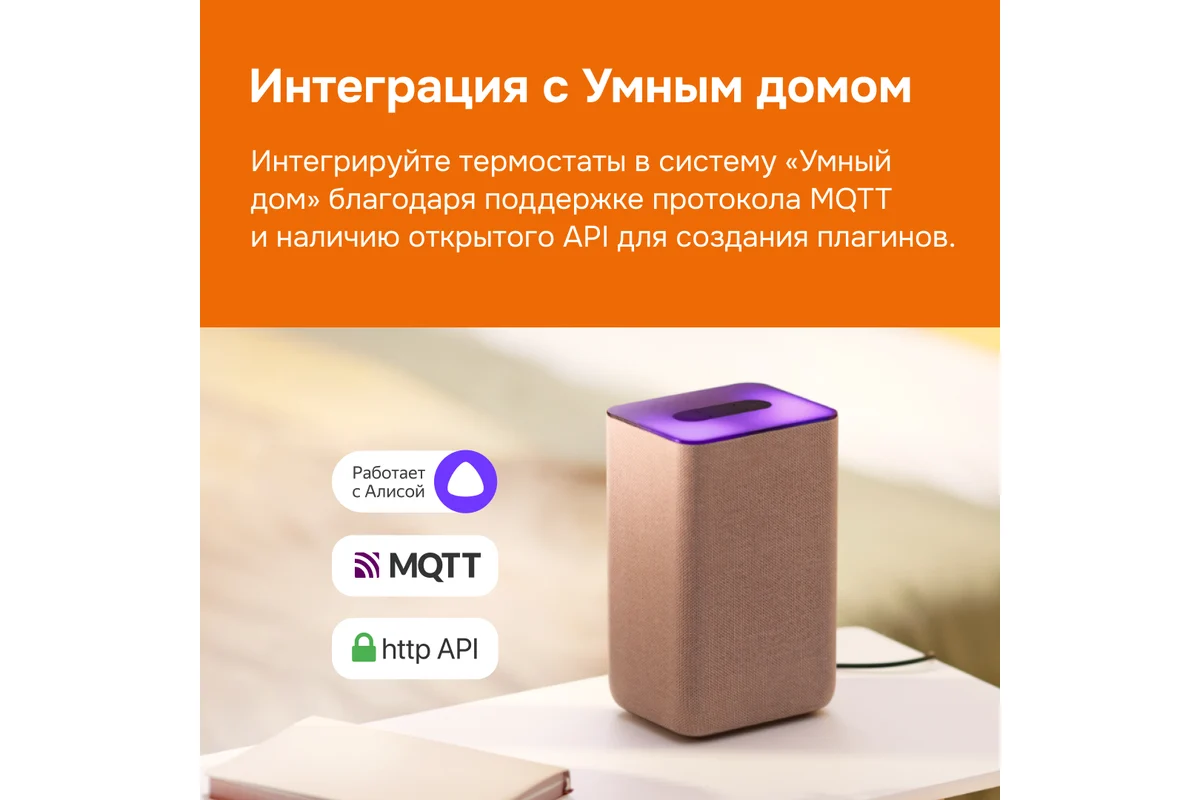 Терморегулятор AZ bk Welrok 4660251140540