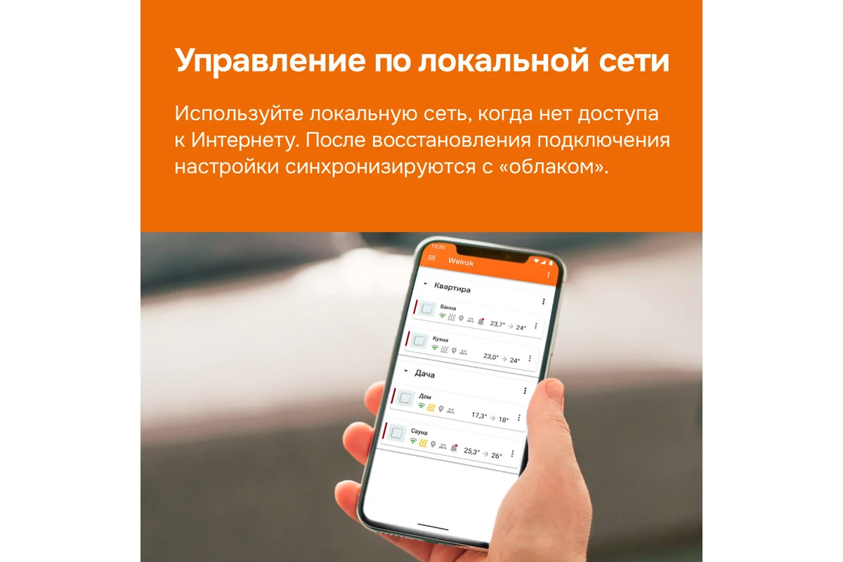 Терморегулятор Welrok OZ 4660251140618