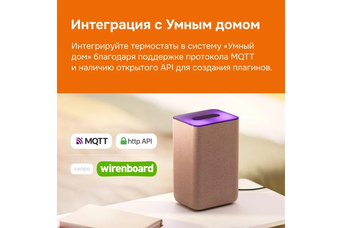 Терморегулятор Welrok OZ 4660251140618