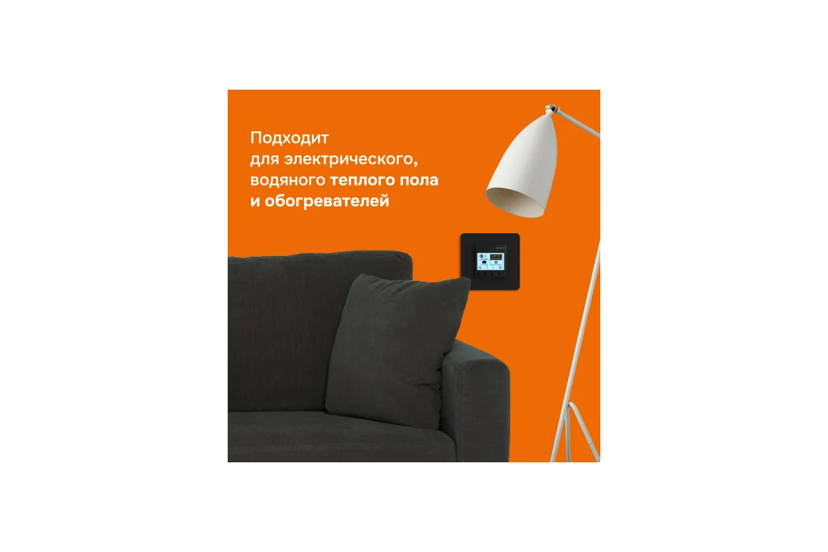 Терморегулятор Welrok pro bk 4660251140571