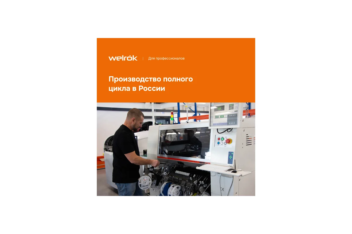 Терморегулятор Welrok vt bk 4660251140588