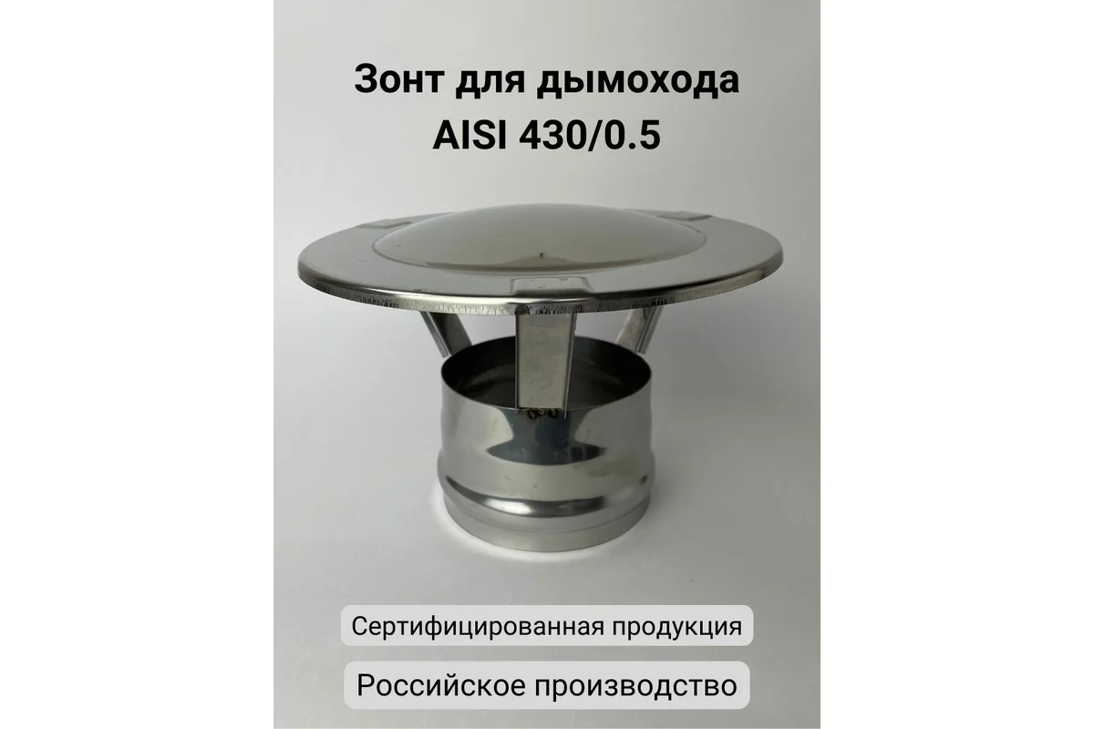 Зонт 120 мм Прок ПР018105