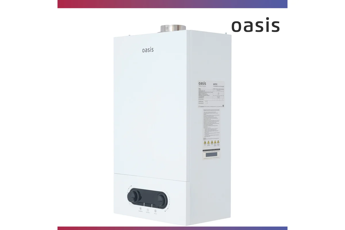 Котел газовый бытовой OASIS настенный KK-20