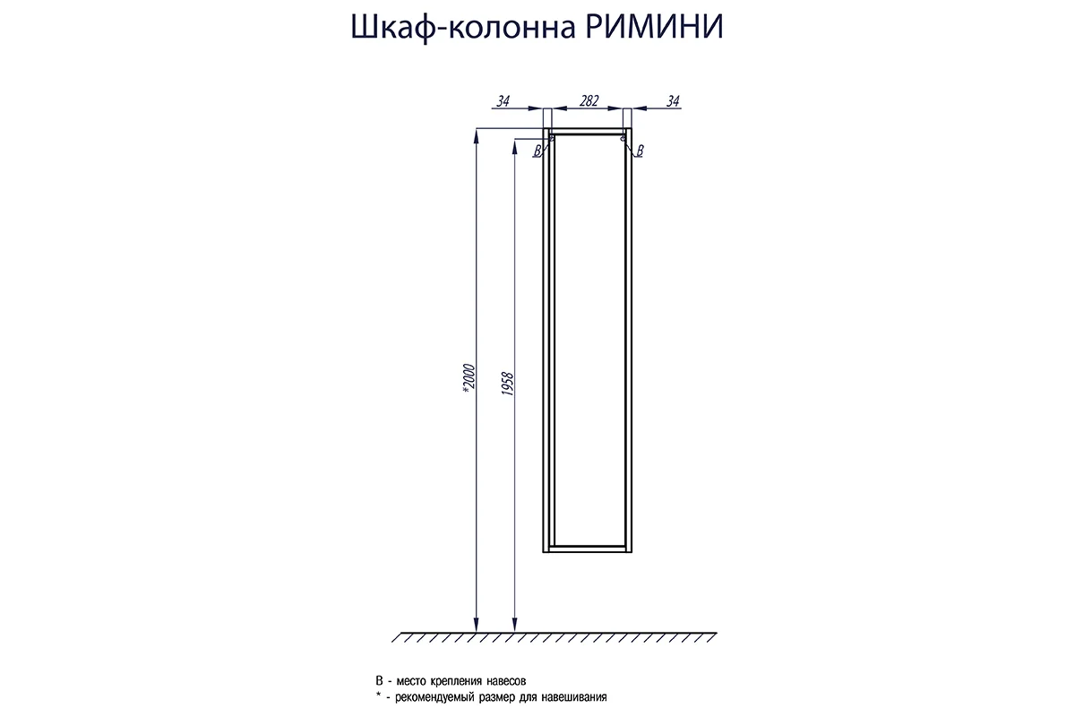 Шкаф - колонна AQUATON Римини подвесная, белый 1A134603RN010