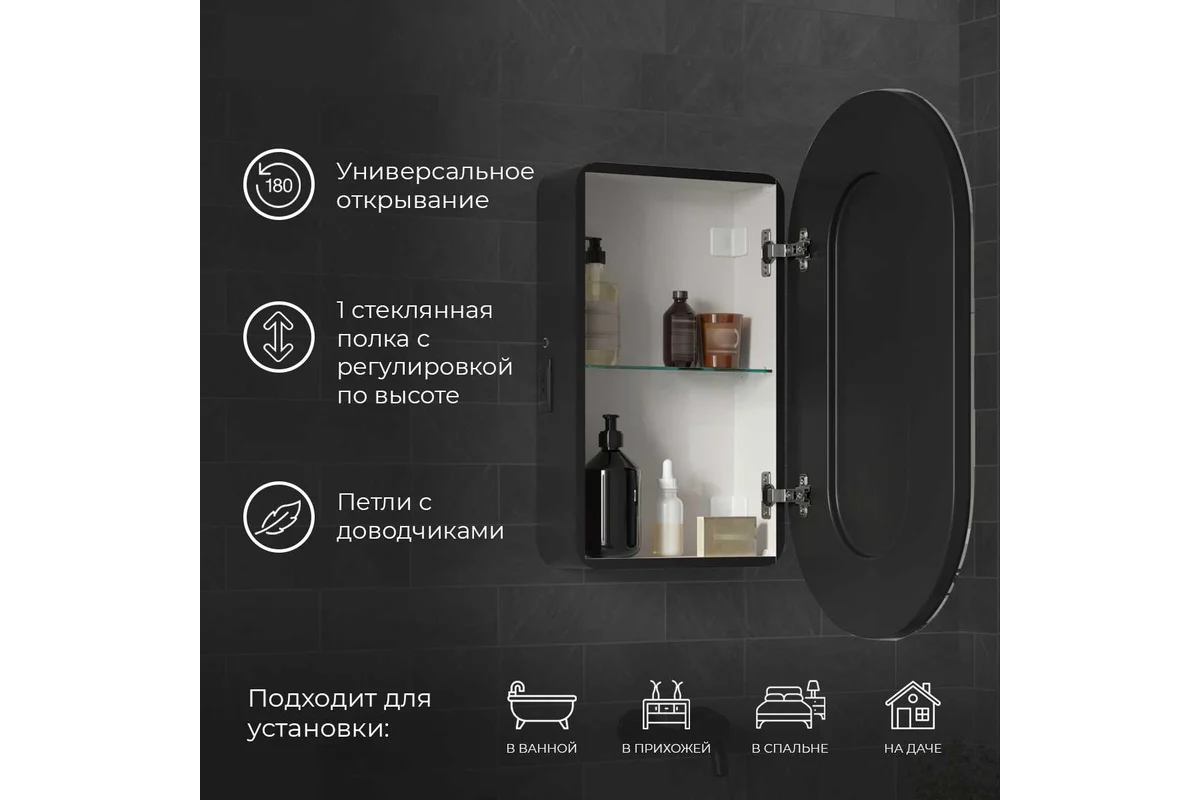 Зеркало-шкаф Reflection Black led 450x800 RF2003BL