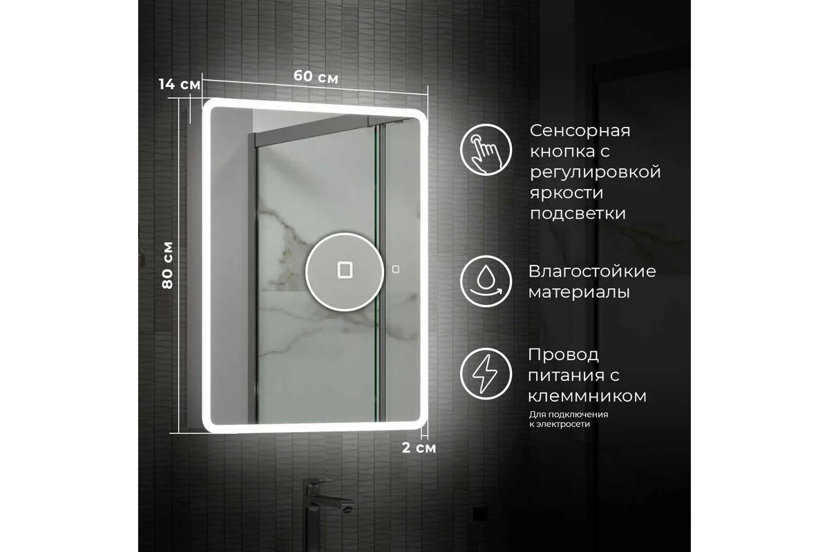 Зеркало-шкаф Reflection Chill led 600x800 RF2316CH
