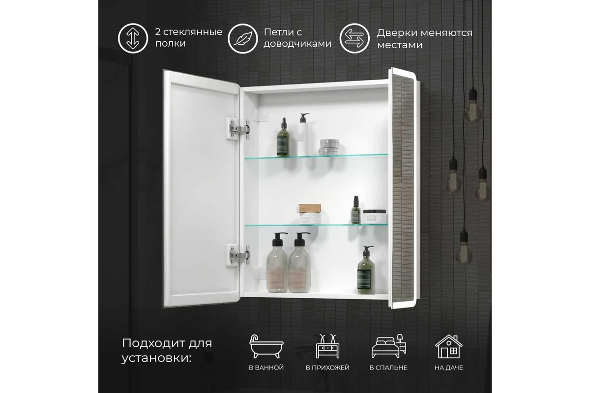Зеркало-шкаф Reflection Chill led 700x800 RF2314CH