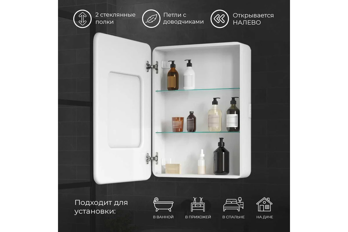 Зеркало-шкаф Reflection Circle led 550x800 RF2107SR