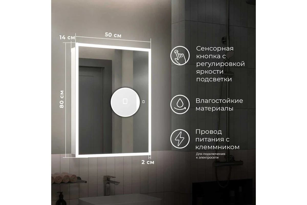 Зеркало-шкаф Reflection Cube led 500x800 RF2218CB