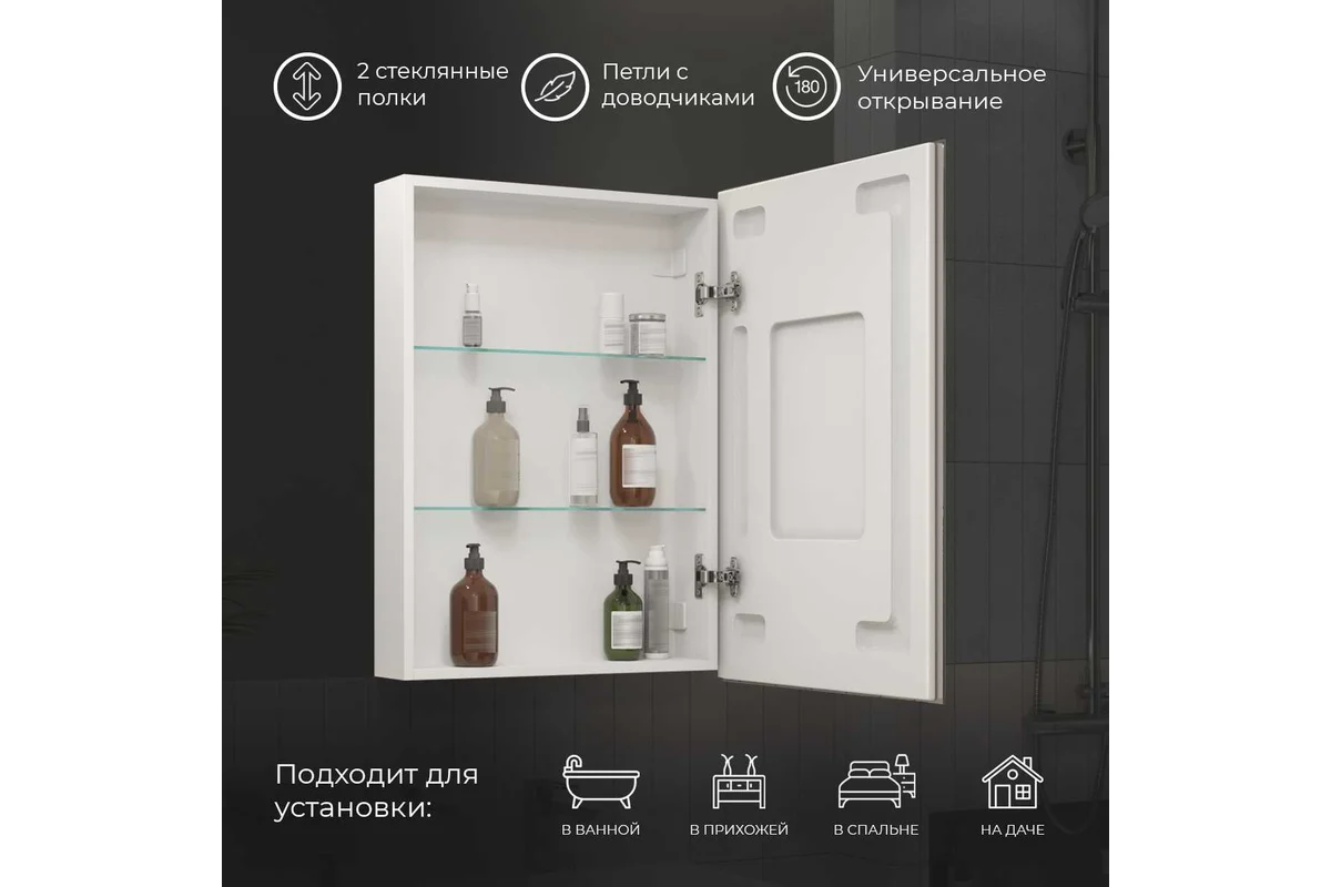 Зеркало-шкаф Reflection Cube led 500x800 RF2218CB