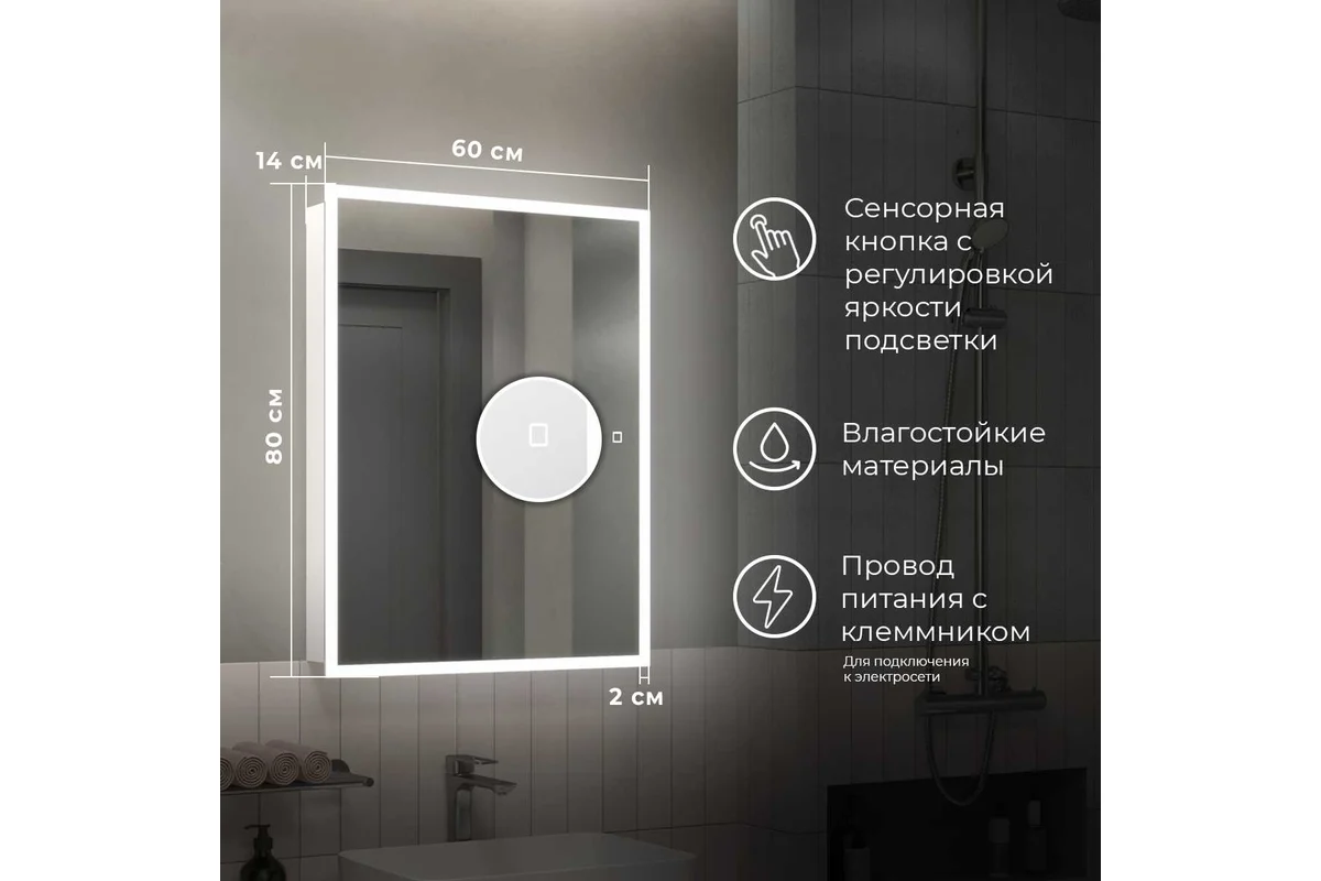Зеркало-шкаф Reflection Cube led 600x800 RF2211CB