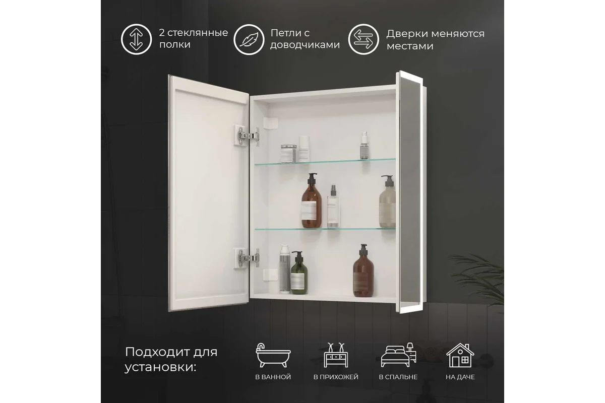 Зеркало-шкаф Reflection Cube led 700x800 RF2212CB