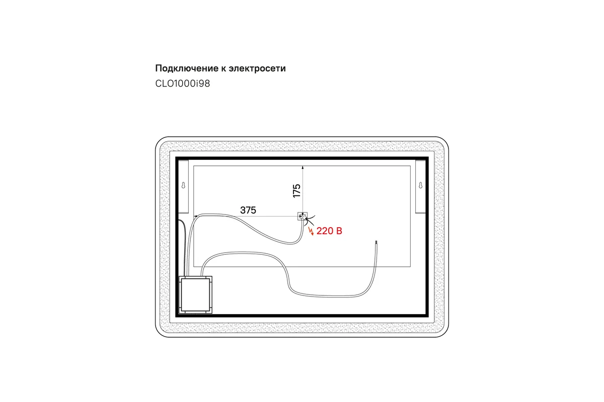 Зеркало IDDIS Cloud 100 см CLO1000i98