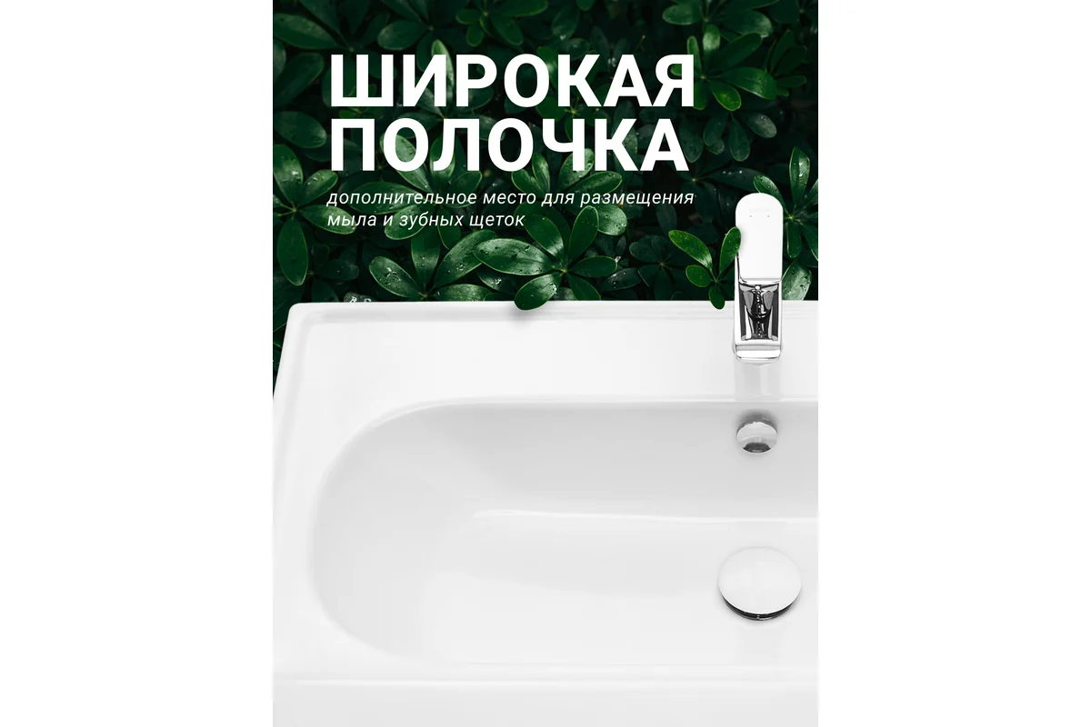 Раковина AQUATON Нео Классик 85 00092855 1WH501782