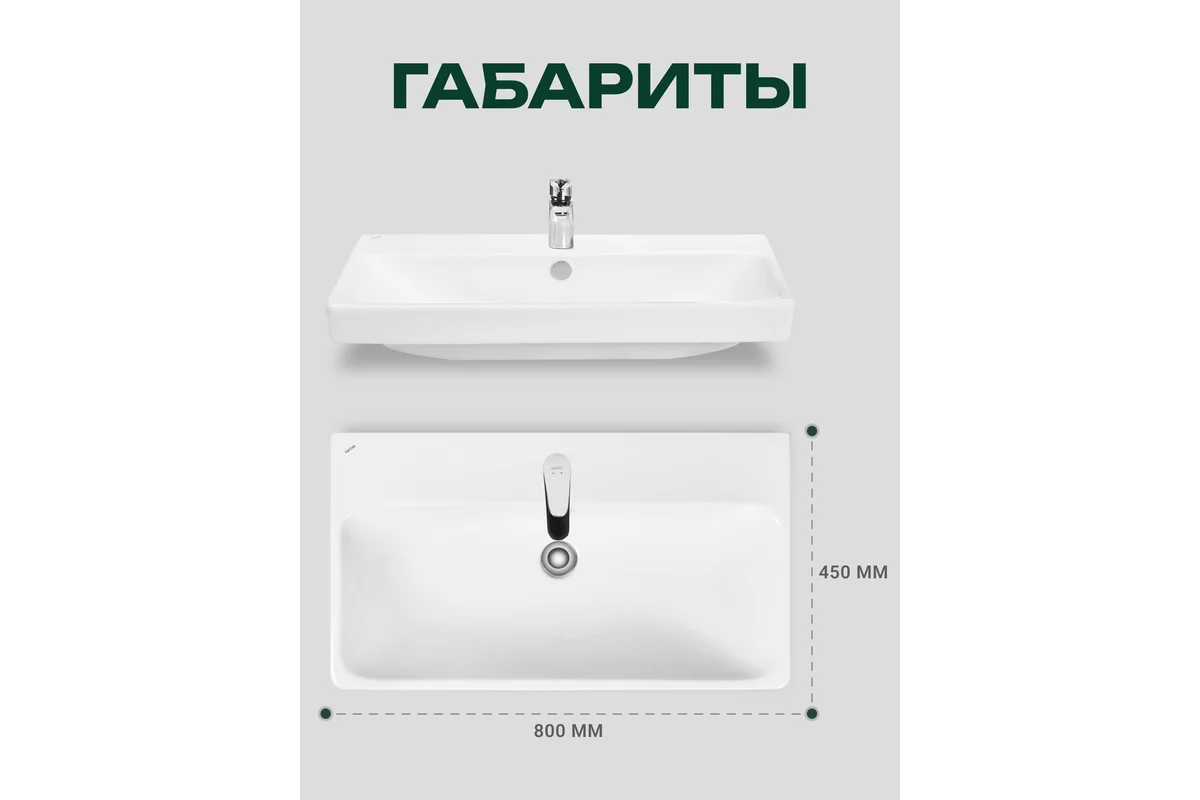 Умывальник AQUATON Адриана 80 00091284 1WH501772