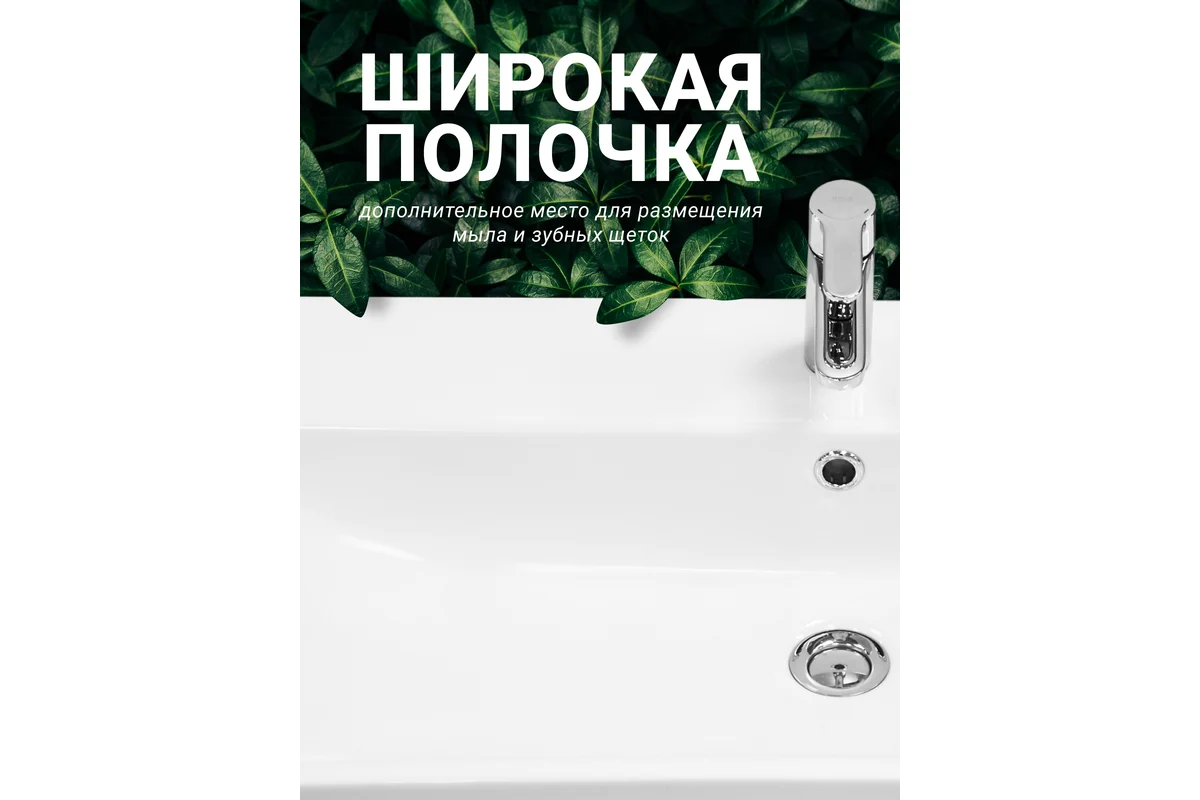 Умывальник AQUATON Адриана 80 00091284 1WH501772