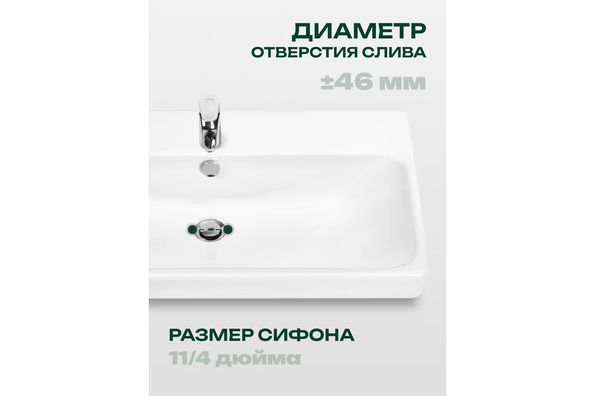 Умывальник AQUATON Адриана 80 00091284 1WH501772