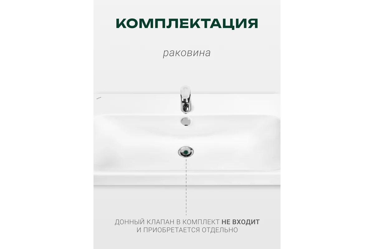 Умывальник AQUATON Адриана 80 00091284 1WH501772