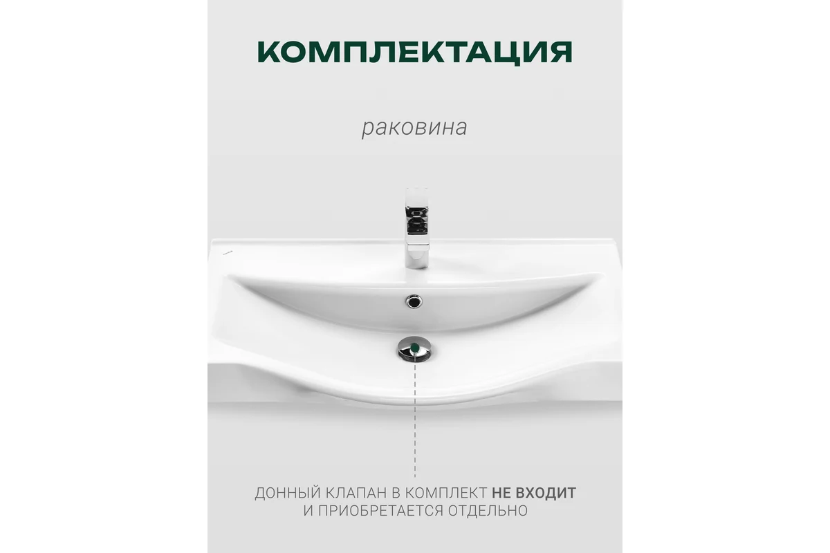 Умывальник AQUATON Беверли-80 1WH302422 00056118