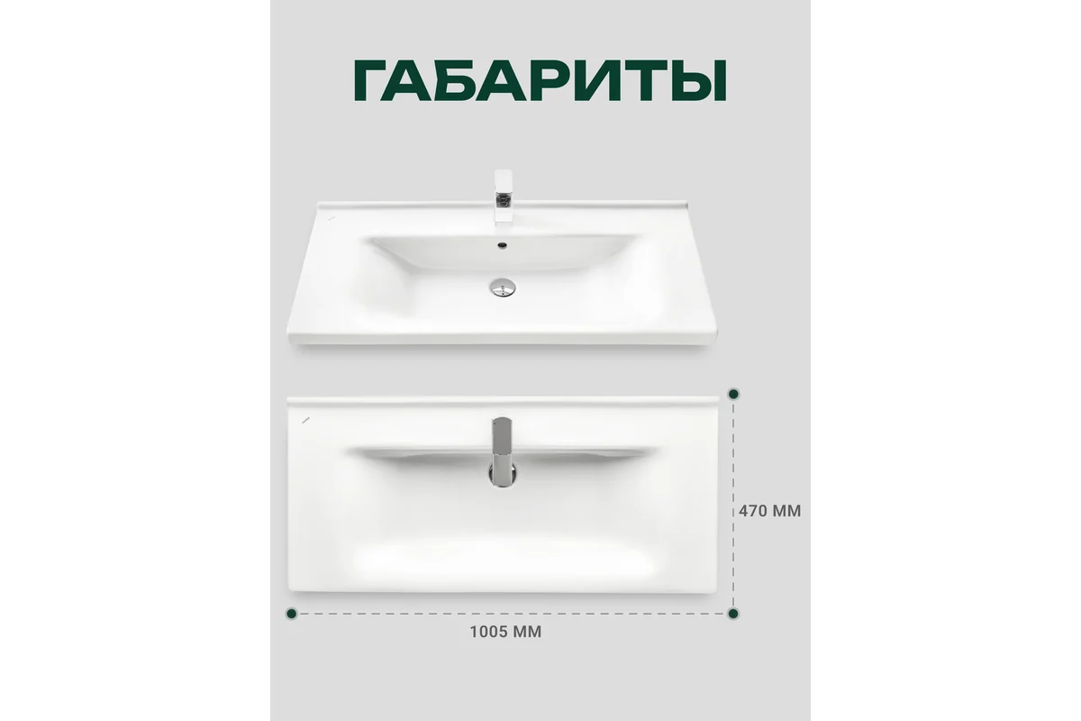 Умывальник AQUATON Миранда-100 00058538 1WH302249
