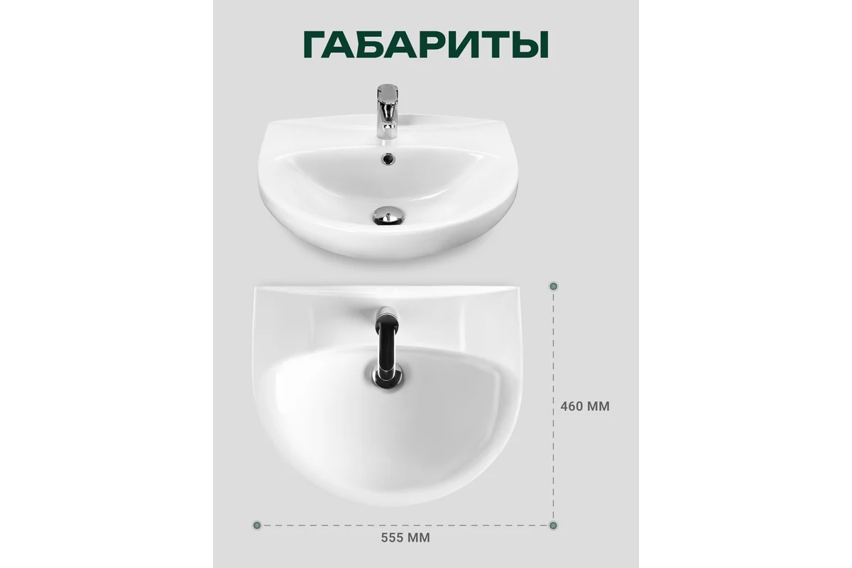 Мебельный умывальник Santek Антик-55 1WH110186 448545