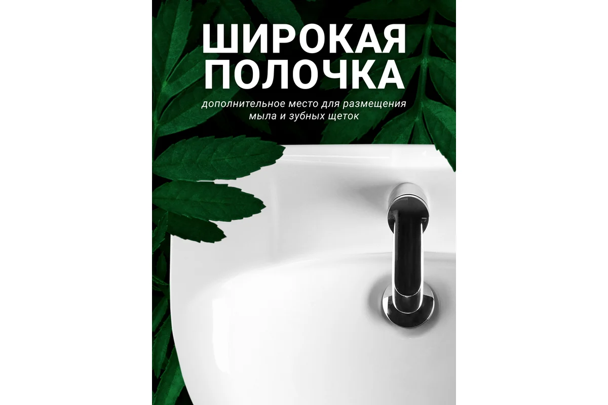 Мебельный умывальник Santek Антик-55 1WH110186 448545
