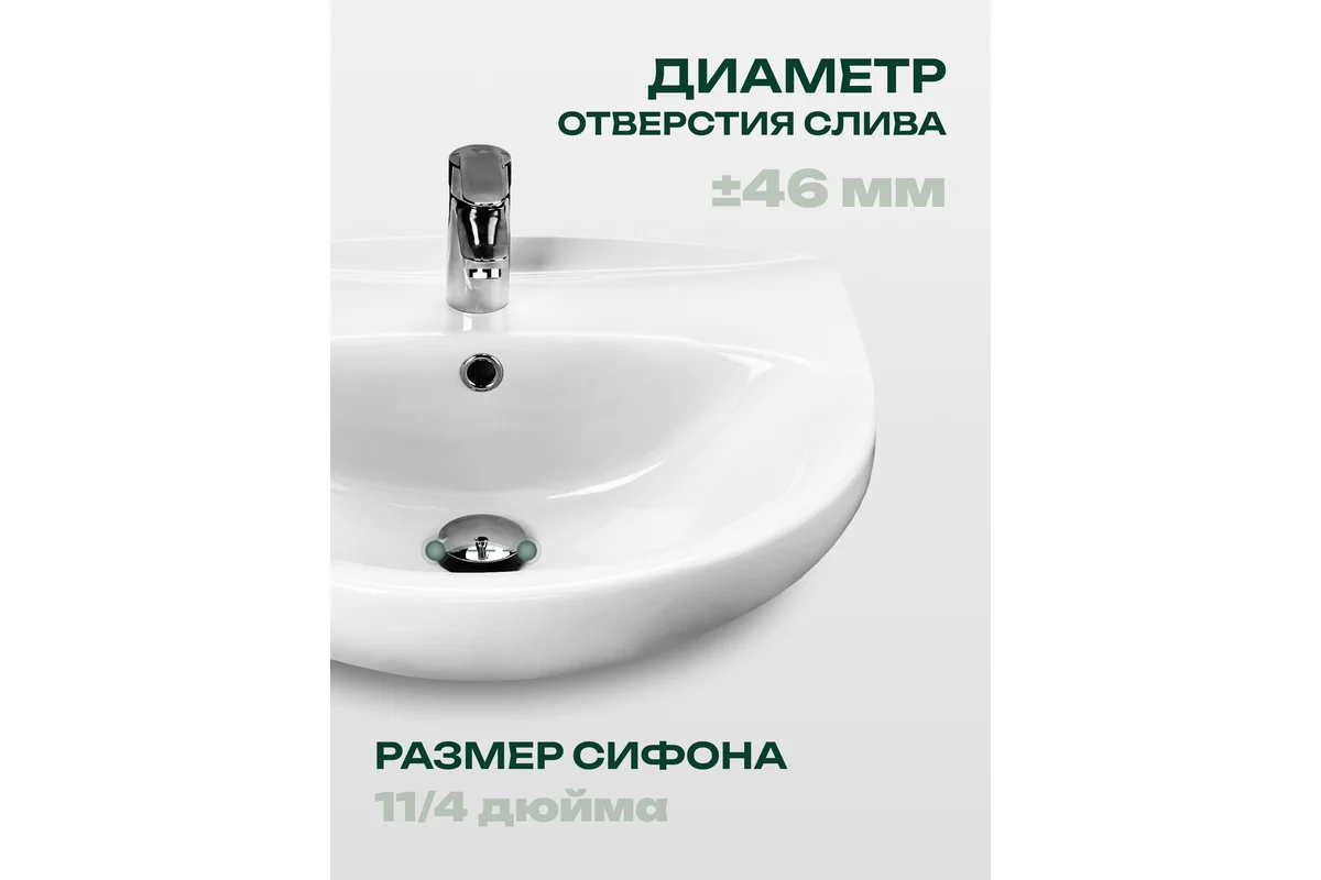 Мебельный умывальник Santek Антик-55 1WH110186 448545