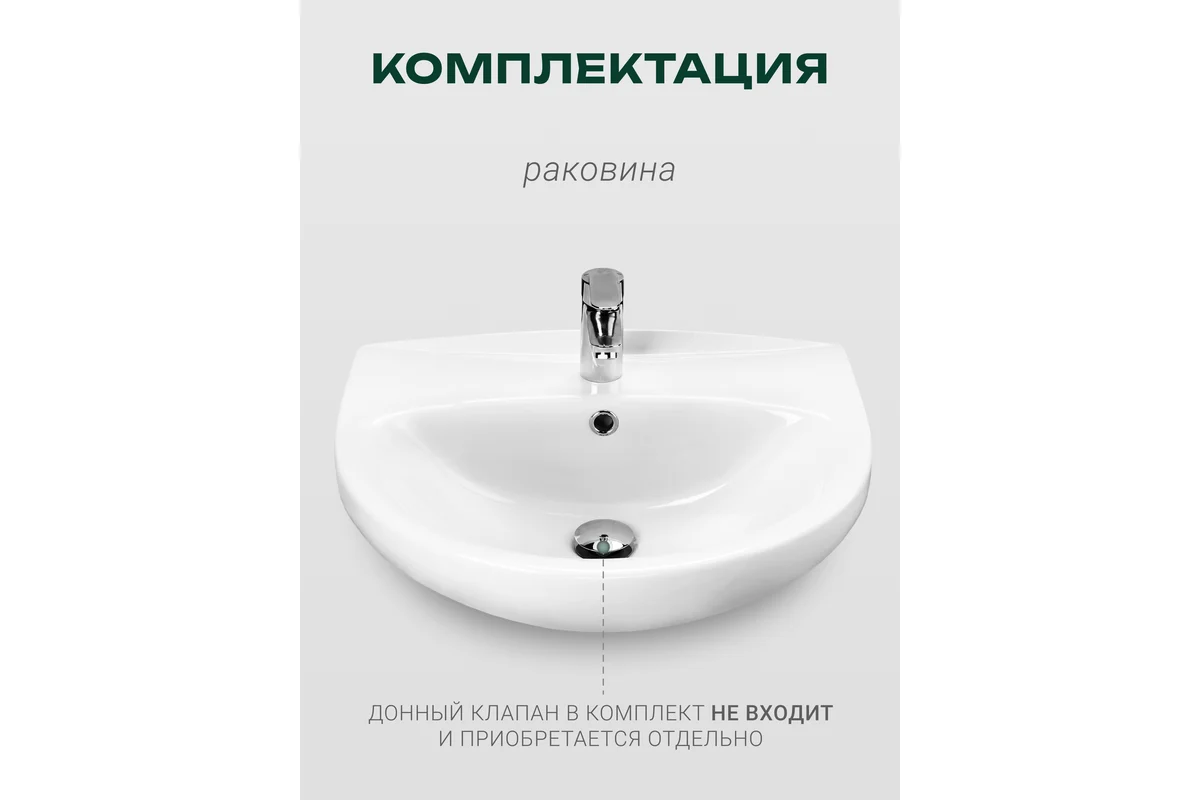 Мебельный умывальник Santek Антик-55 1WH110186 448545