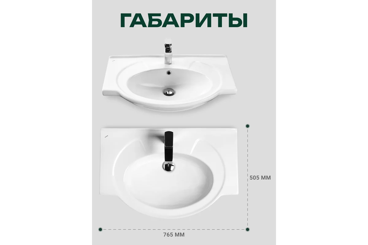 Мебельный умывальник Santek Байкал-75 1WH110259 421465