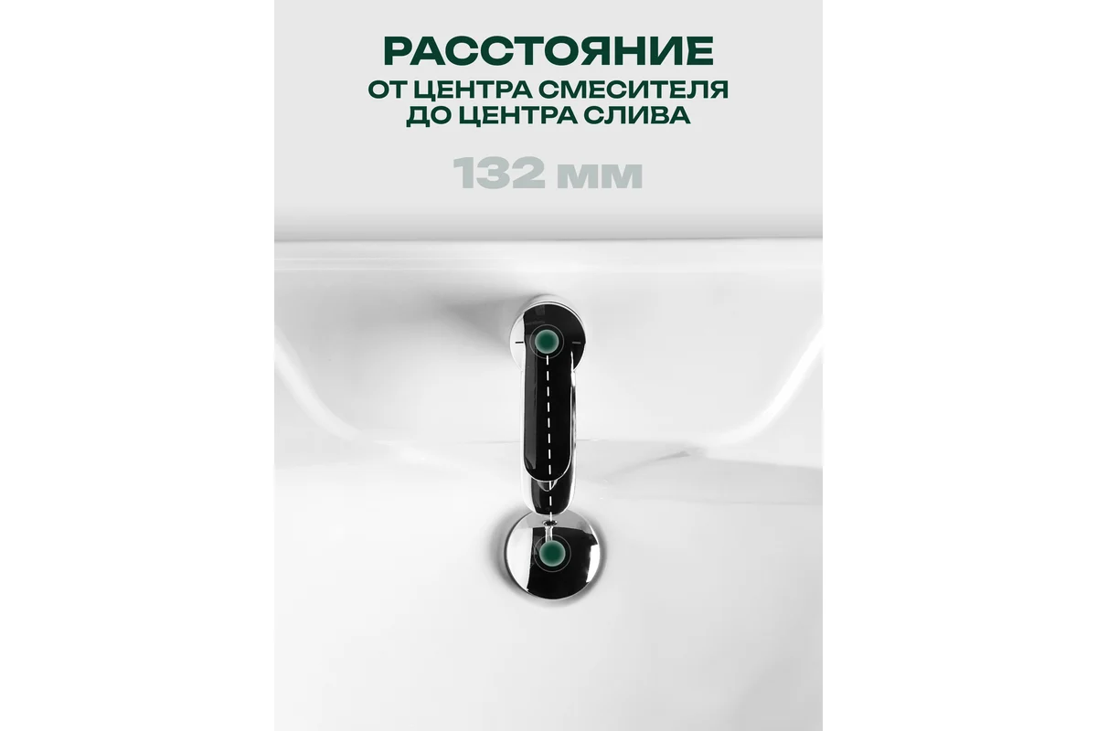 Мебельный умывальник Santek Байкал-75 1WH110259 421465