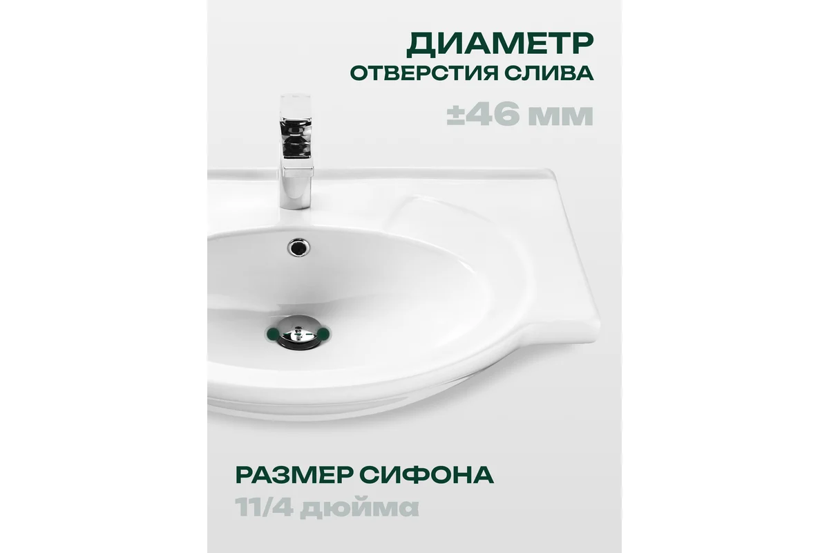 Мебельный умывальник Santek Байкал-75 1WH110259 421465