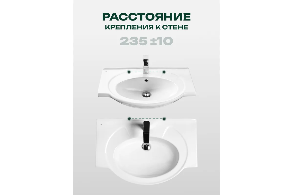 Мебельный умывальник Santek Байкал-75 1WH110259 421465
