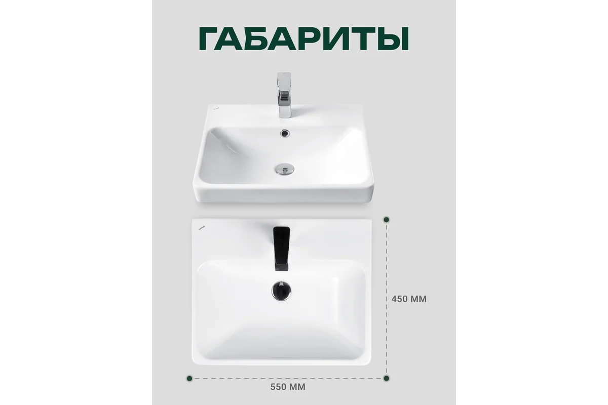 Умывальник Santek Адриана 55 1WH501620 00065180