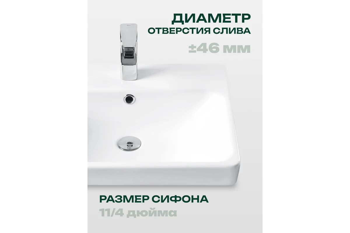Умывальник Santek Адриана 55 1WH501620 00065180
