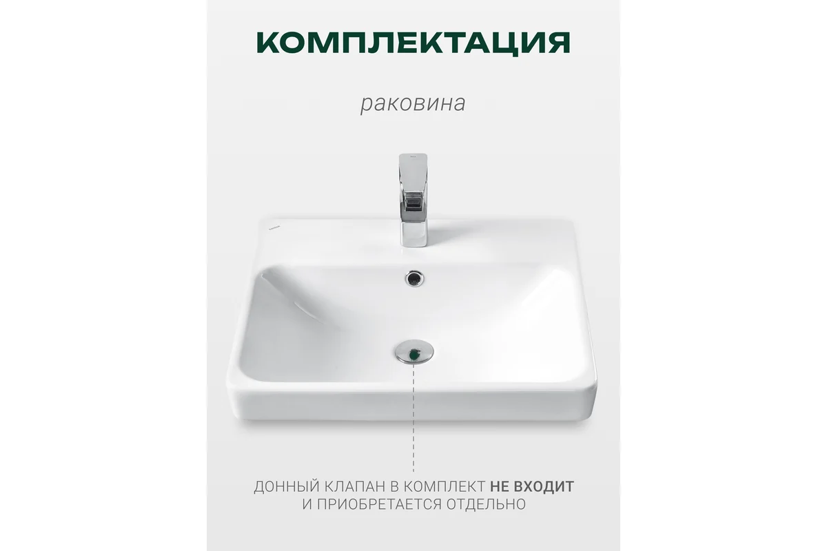 Умывальник Santek Адриана 55 1WH501620 00065180