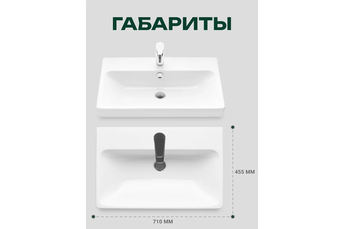 Умывальник Santek Адриана 70 1WH501628 00065181