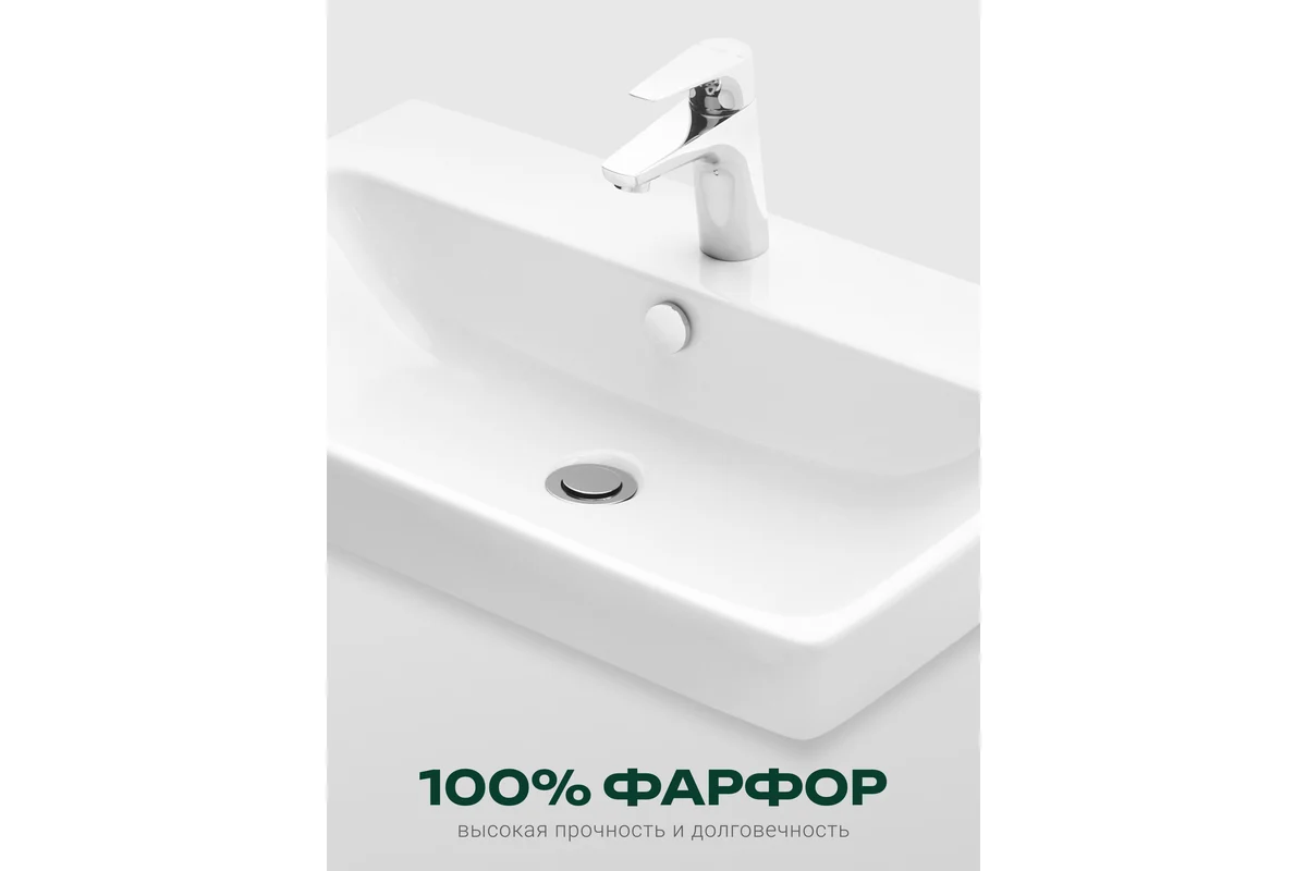 Умывальник Santek Адриана 70 1WH501628 00065181