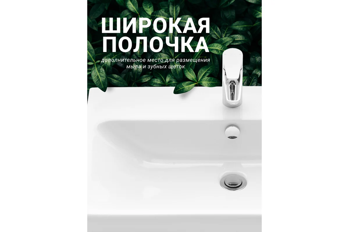 Умывальник Santek Адриана 70 1WH501628 00065181