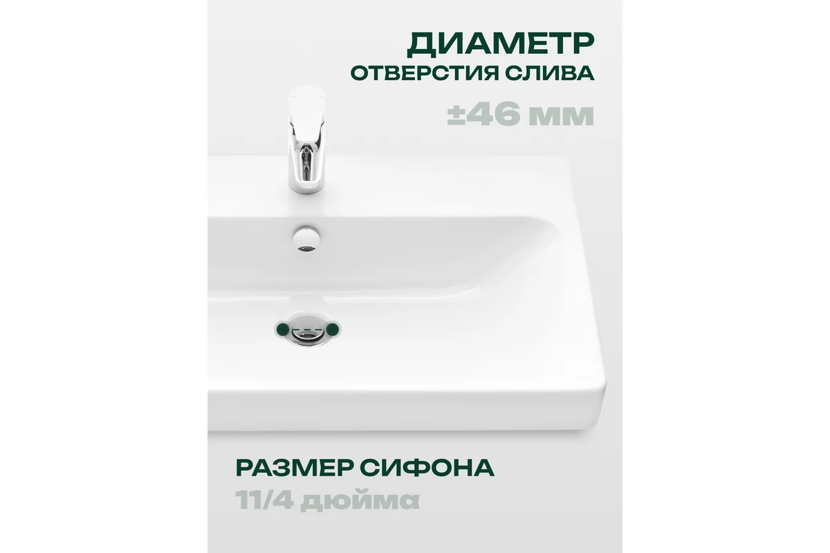 Умывальник Santek Адриана 70 1WH501628 00065181