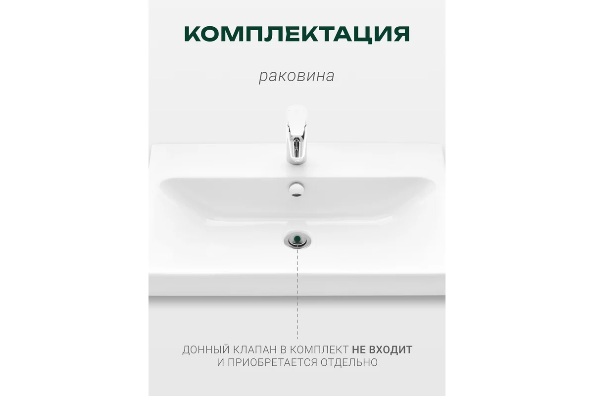 Умывальник Santek Адриана 70 1WH501628 00065181