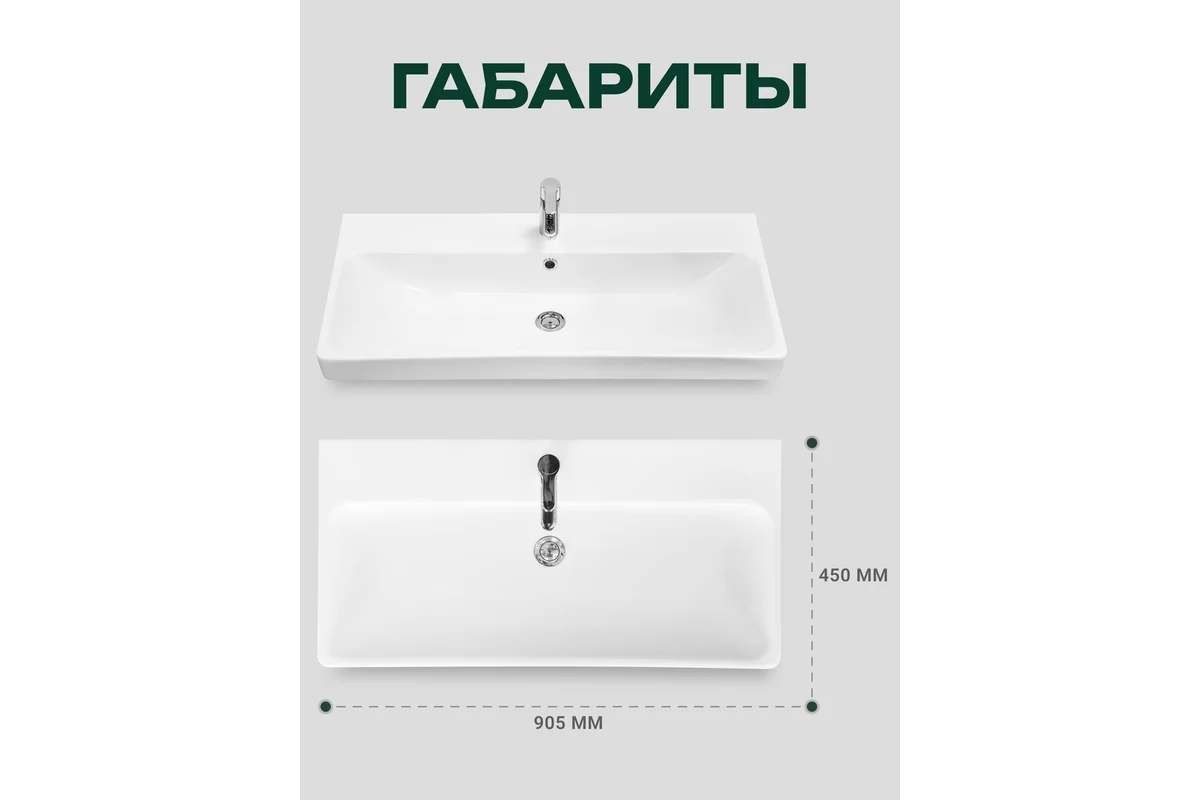 Умывальник Santek Адриана 90 1WH501629 00065182